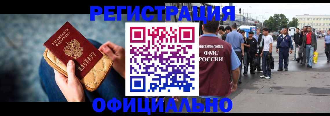 временная регистрация в квартире в Катав-Ивановске