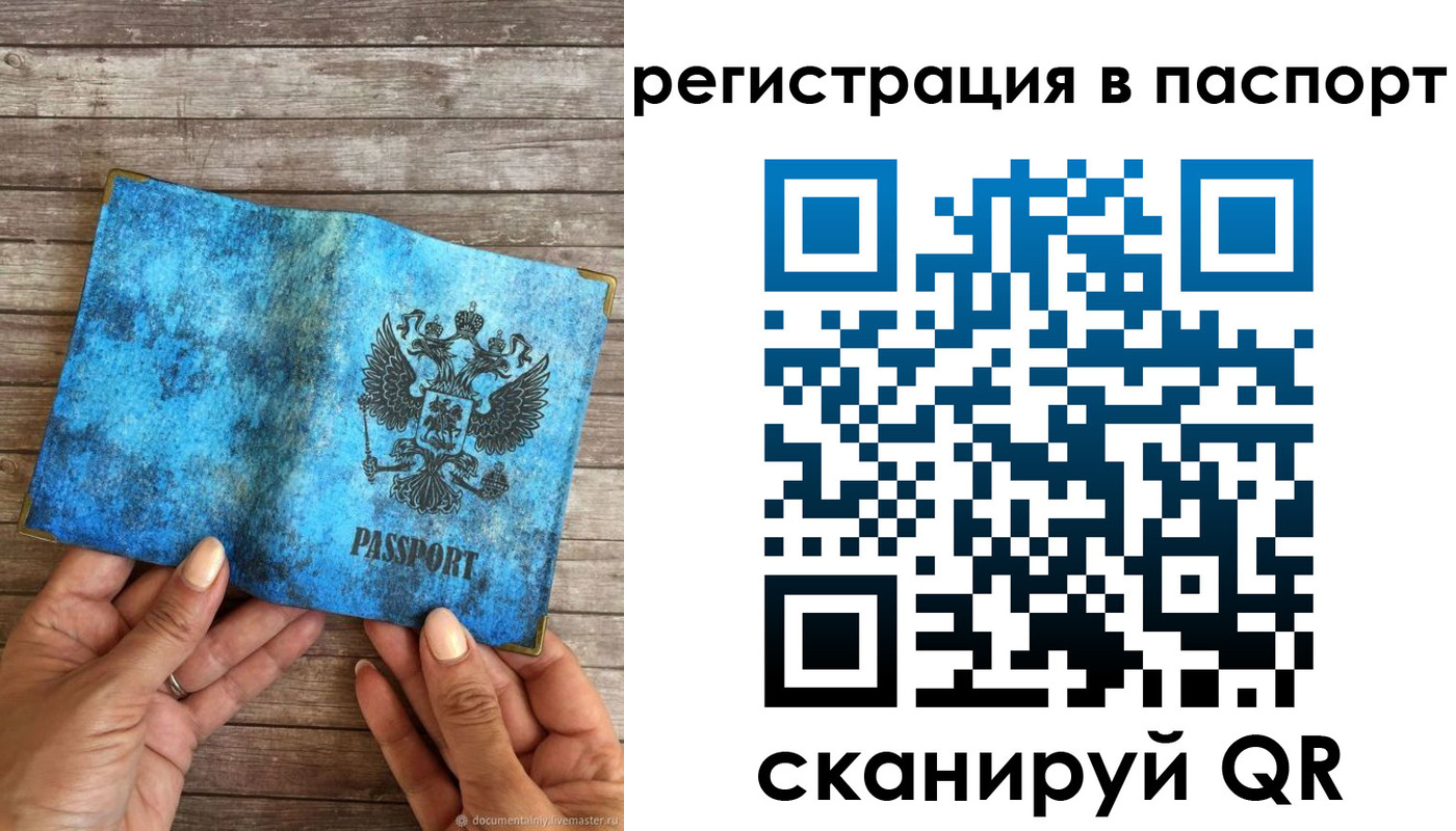 миграционный учет в Катав-Ивановске