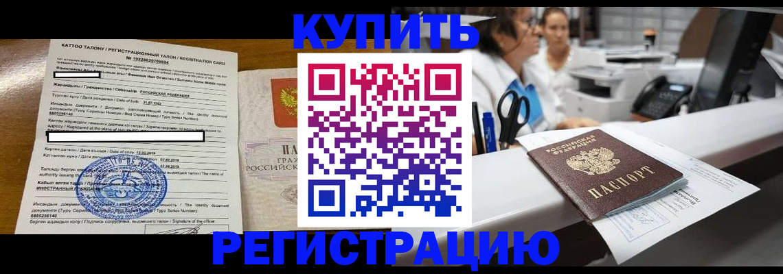 временная регистрация надежно в Катав-Ивановске