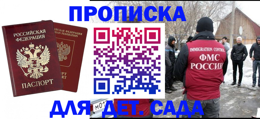 временная регистрация в Катав-Ивановске