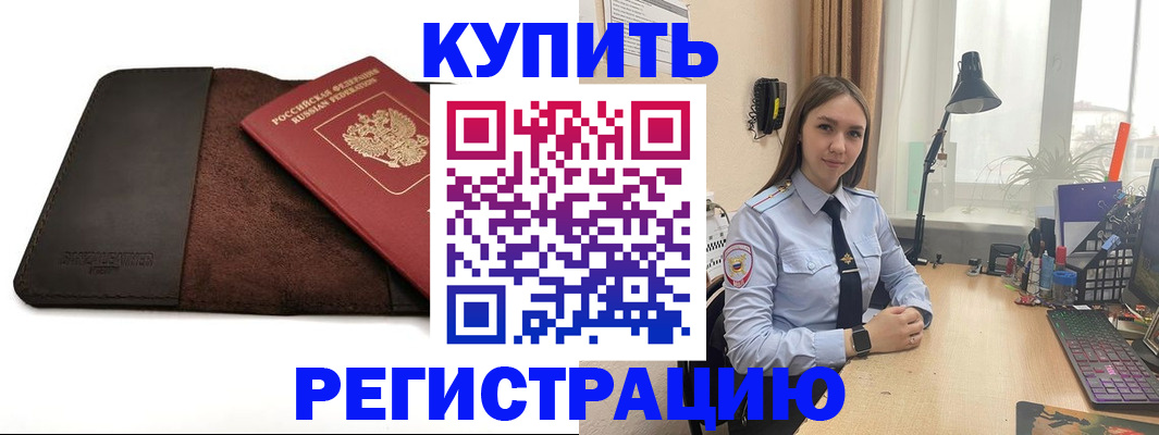 временная регистрация для всех в Катав-Ивановске