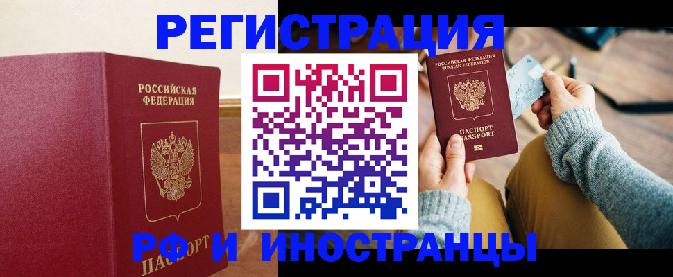 временная регистрация госуслуги в Катав-Ивановске