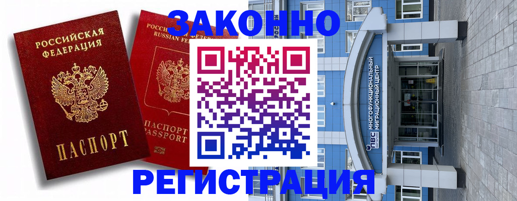 прописка иностранных граждан в Катав-Ивановске