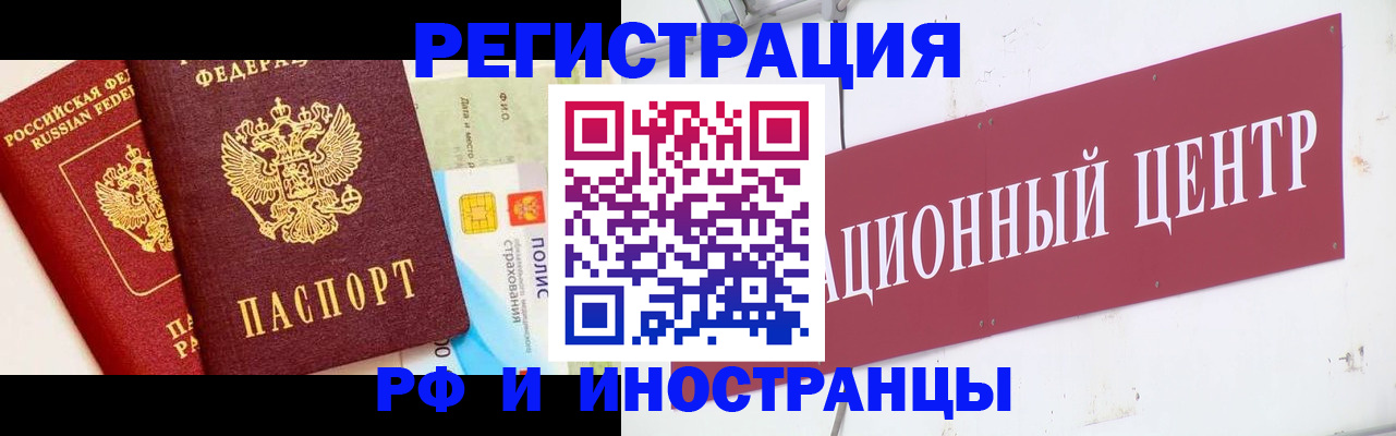 прописка для работы в Катав-Ивановске